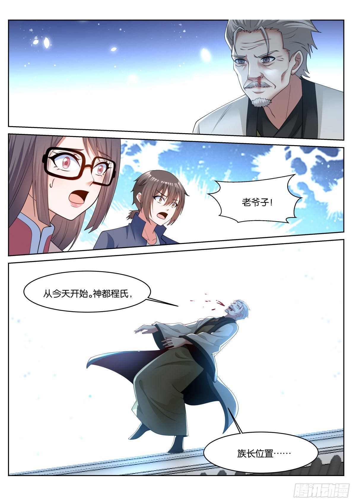 第75话（下）：族长之位8