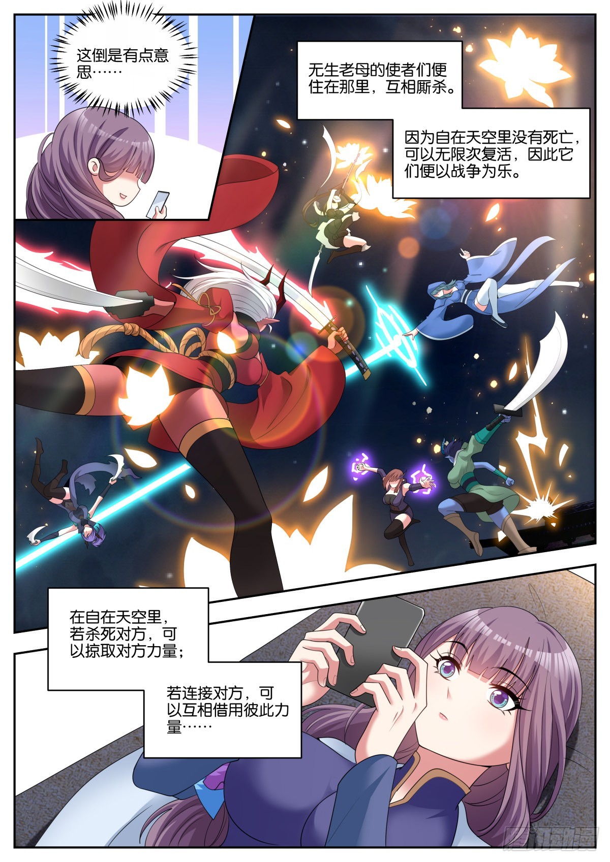 第55话：链接3