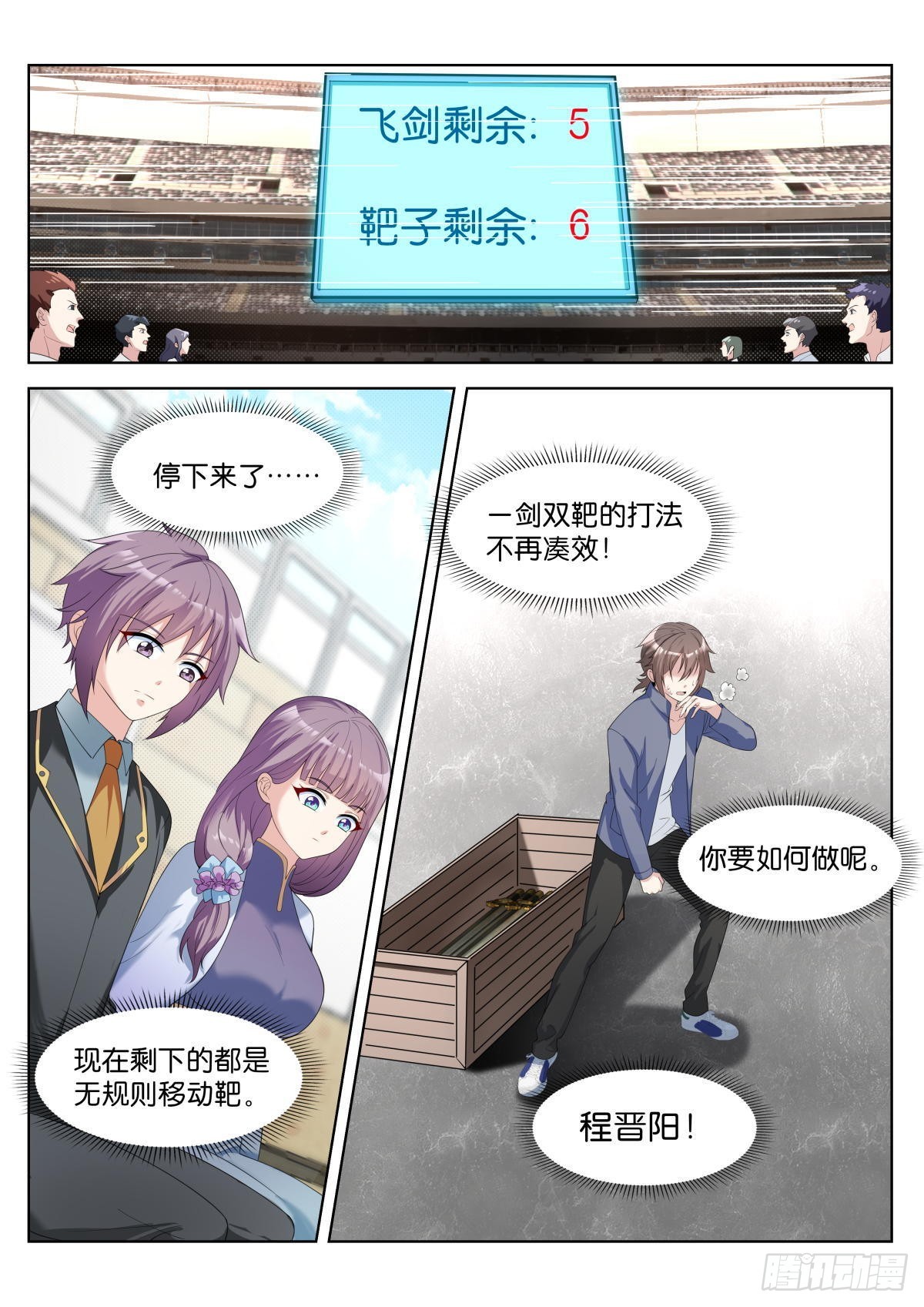 第28话：他笑了！9