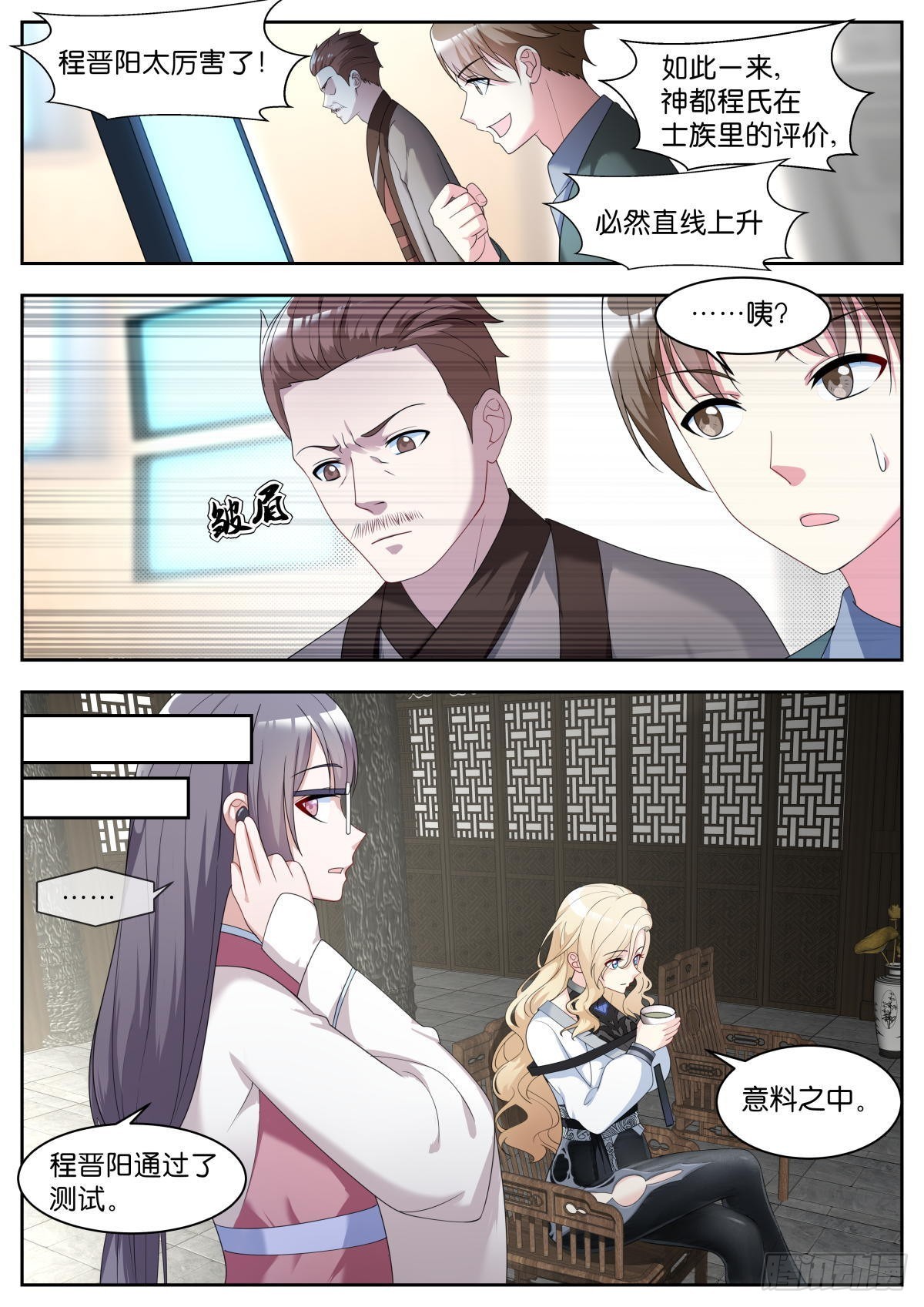 第29话：完美！6