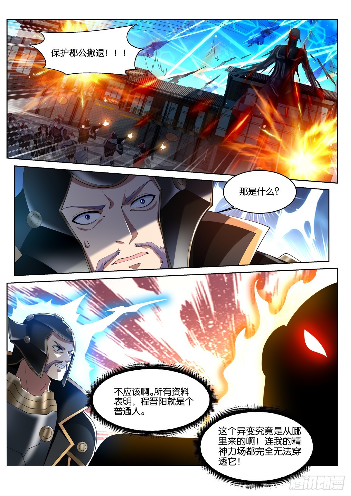 第82话：金属巨人2