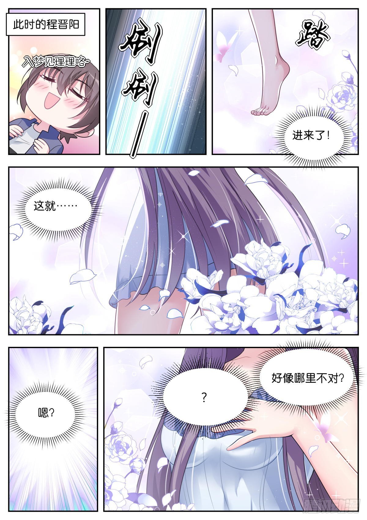 第32话：我们是朋友13