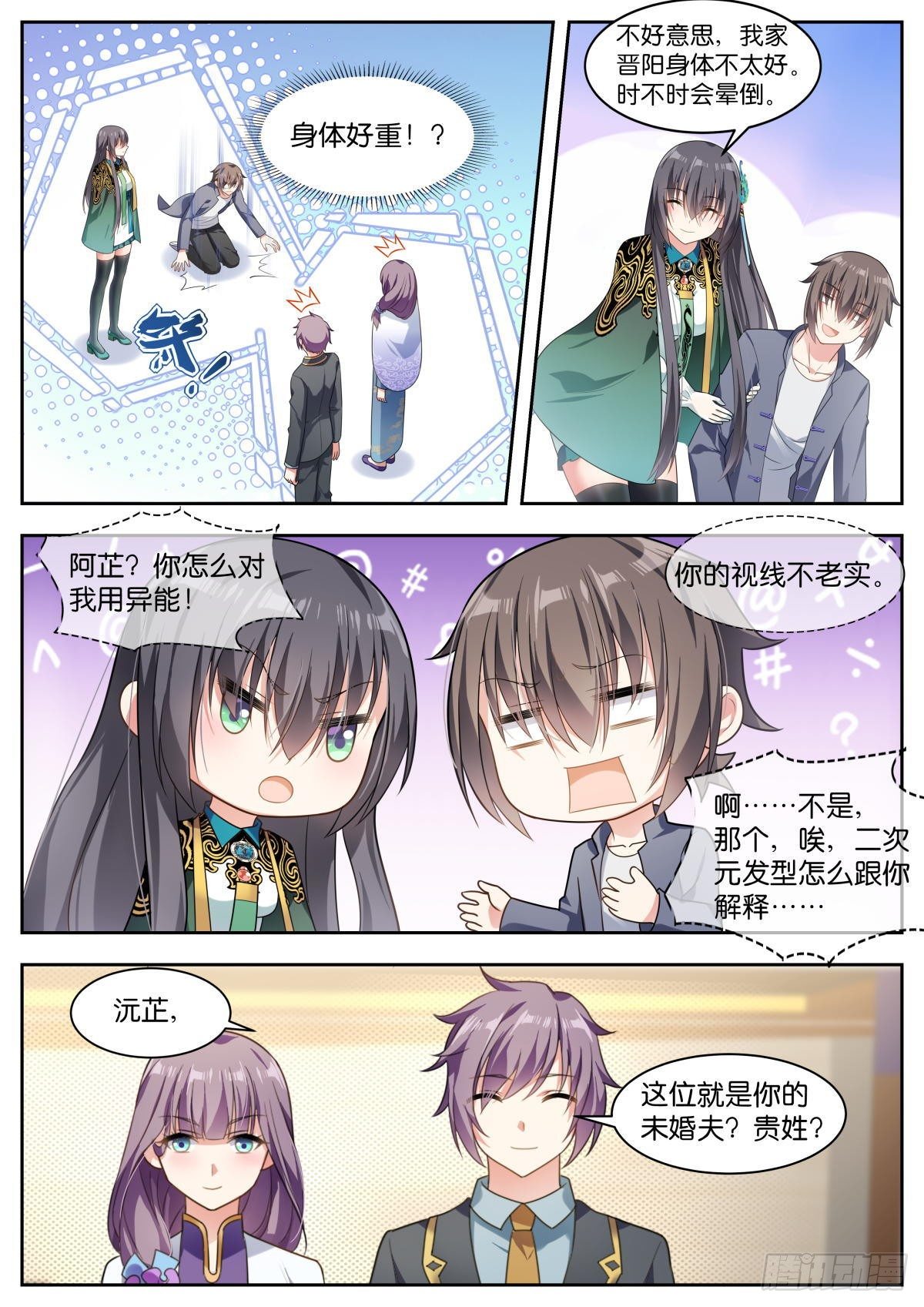 第13话：学长多关照~3