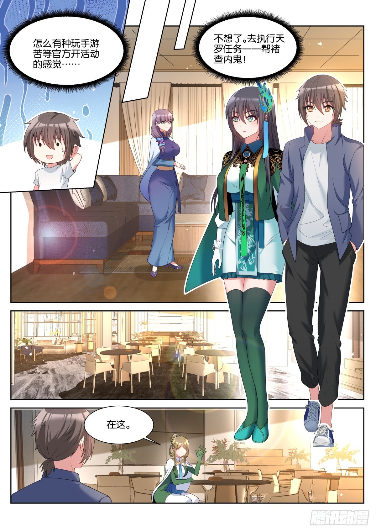 第52话：价值3