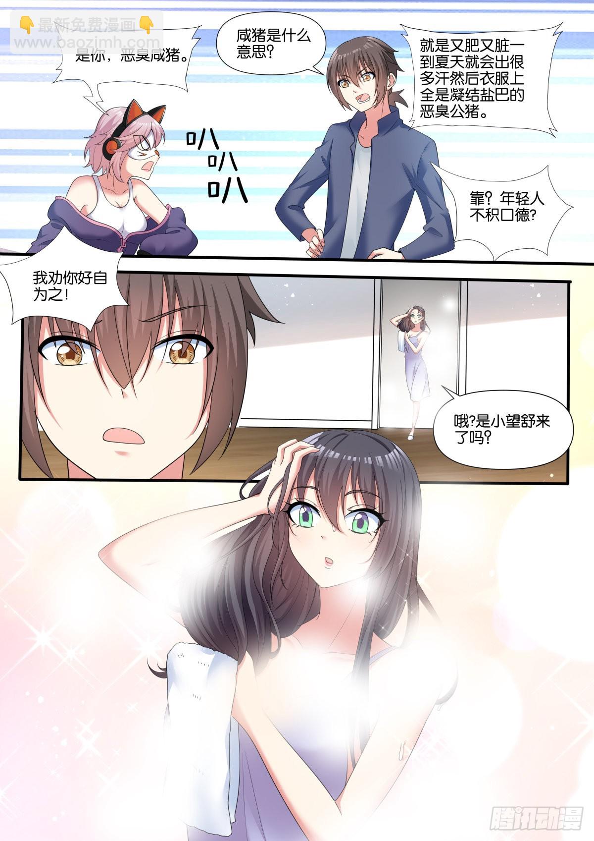 第74话：没有时间了！7