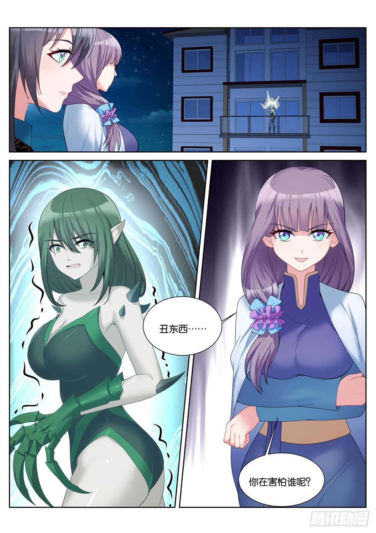 第45话：一夜好梦5