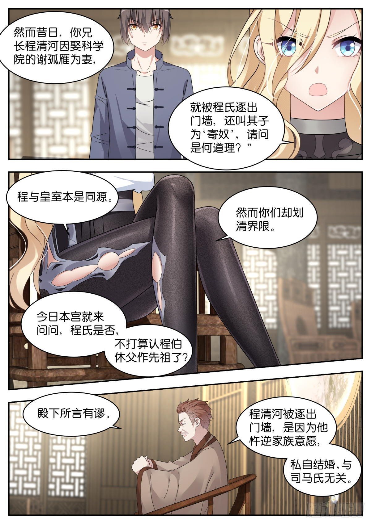 第25话：血脉测试5