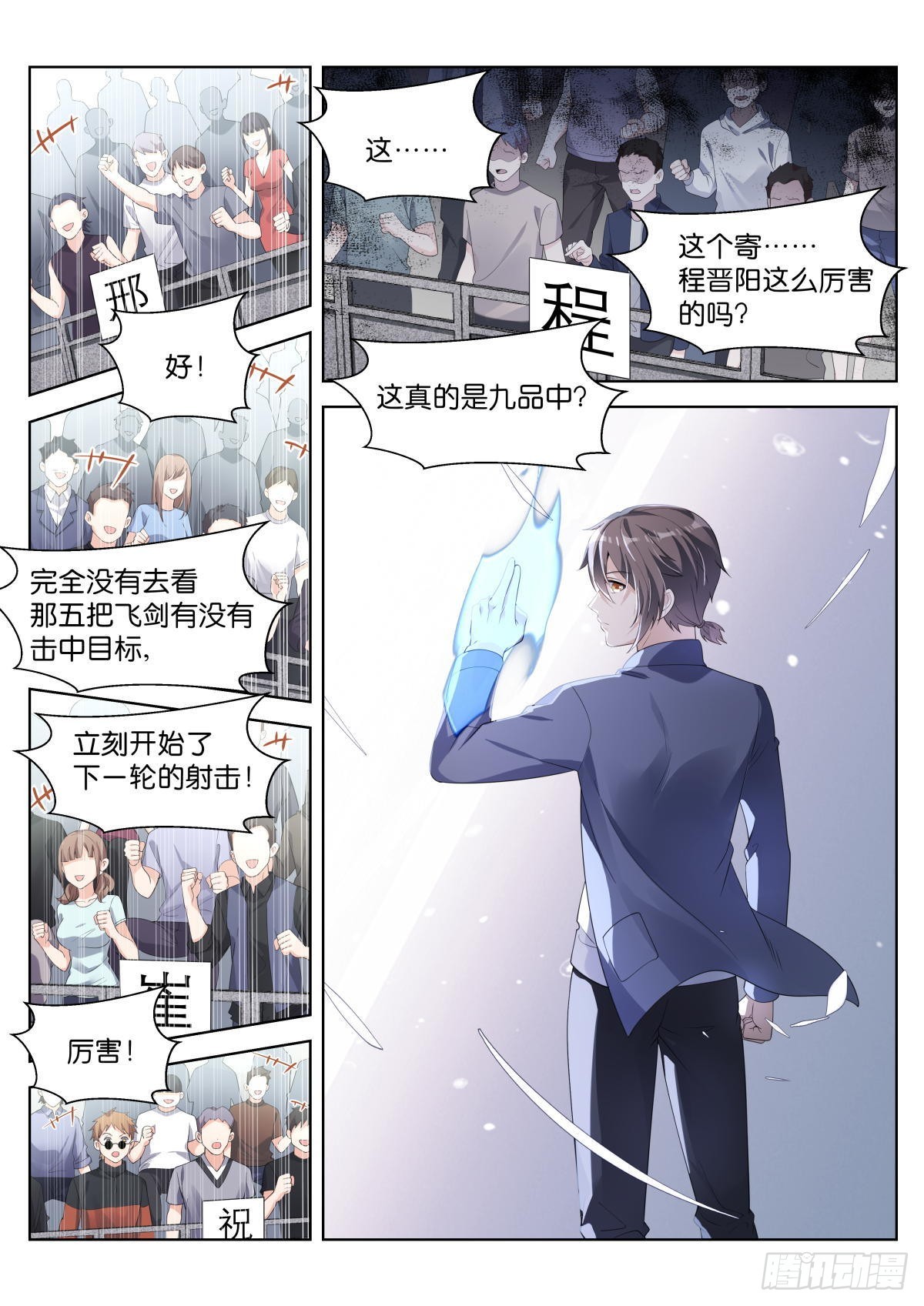 第28话：他笑了！5