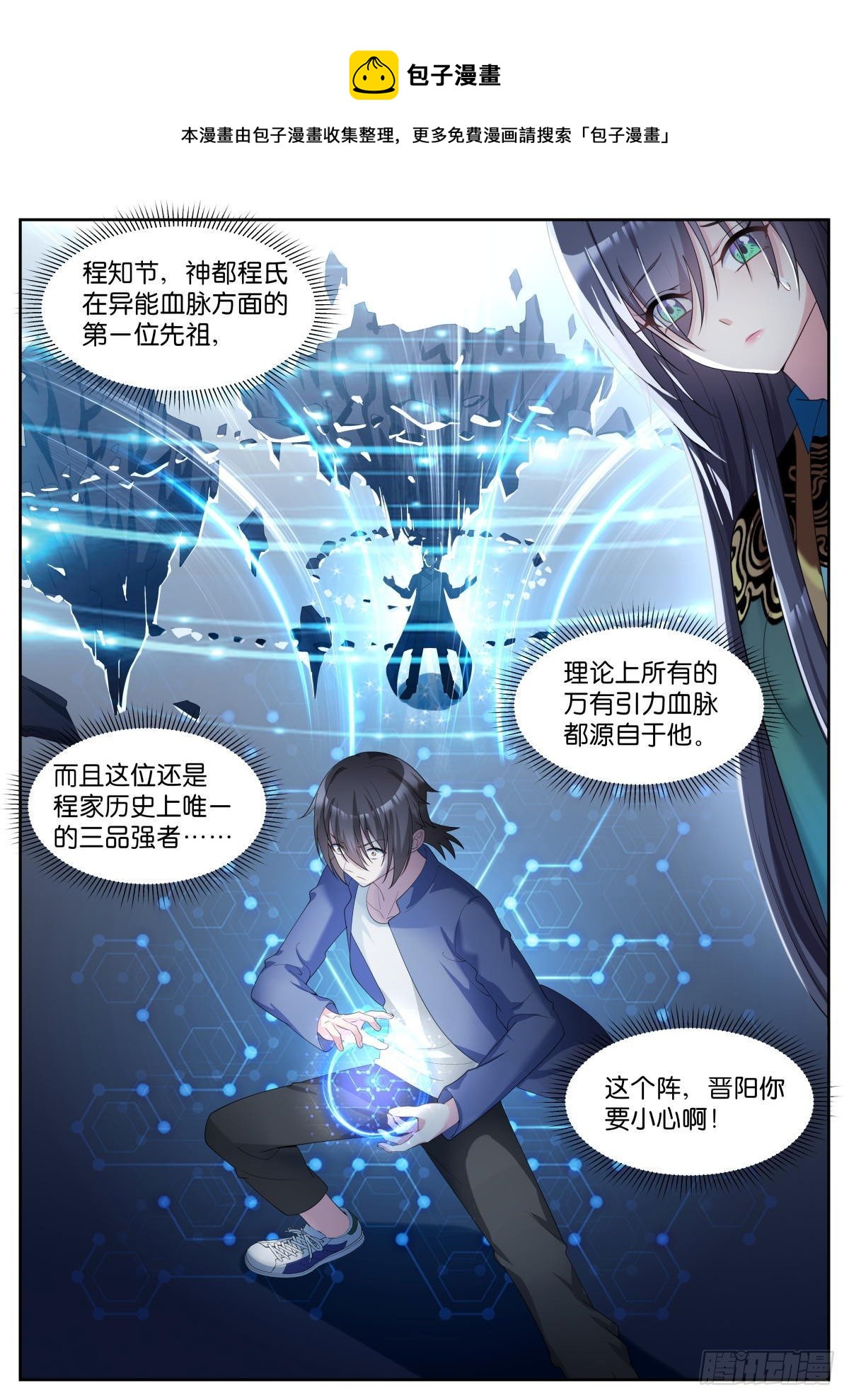 第27话：天才来也！12