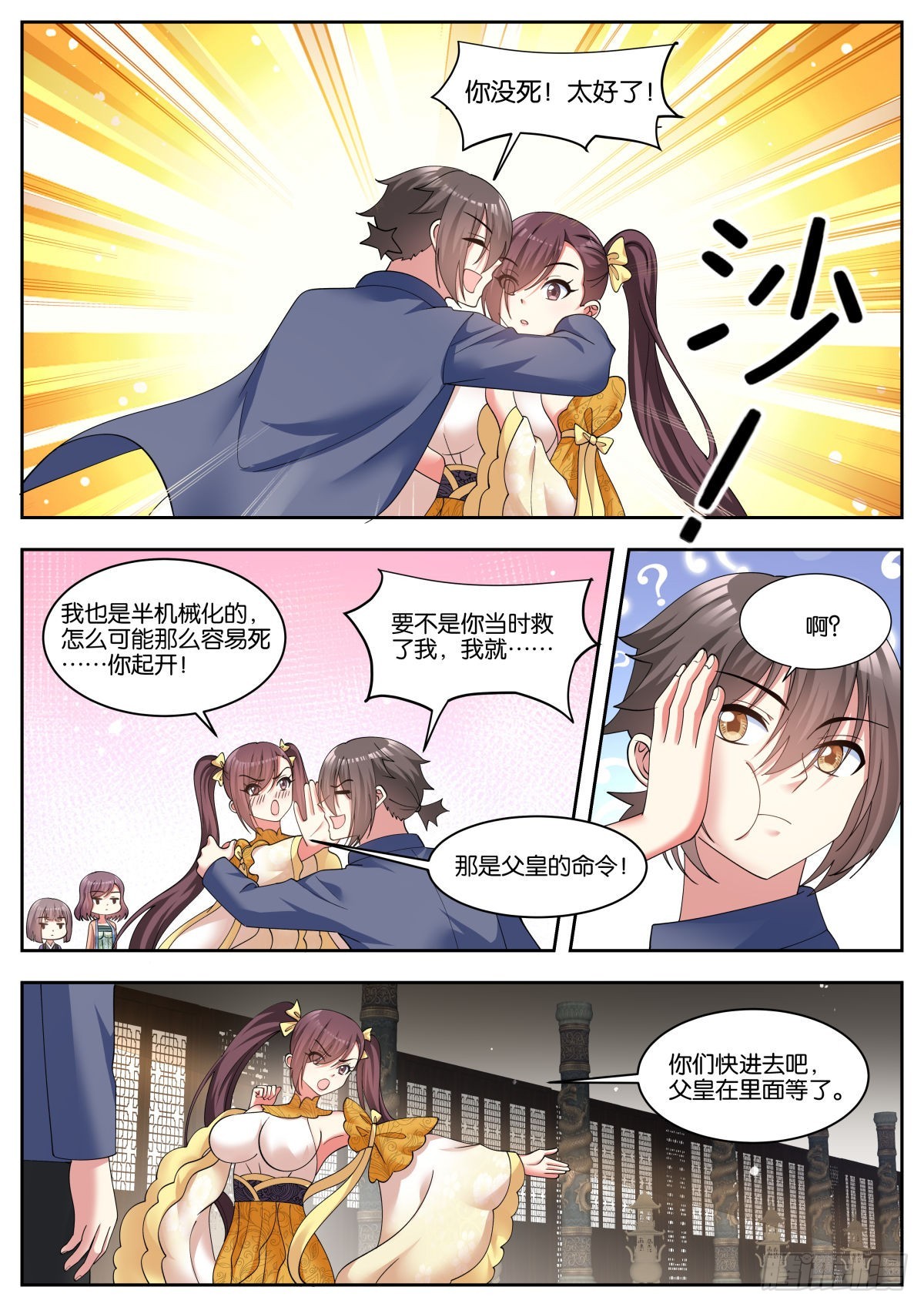 第85话：我全都要3