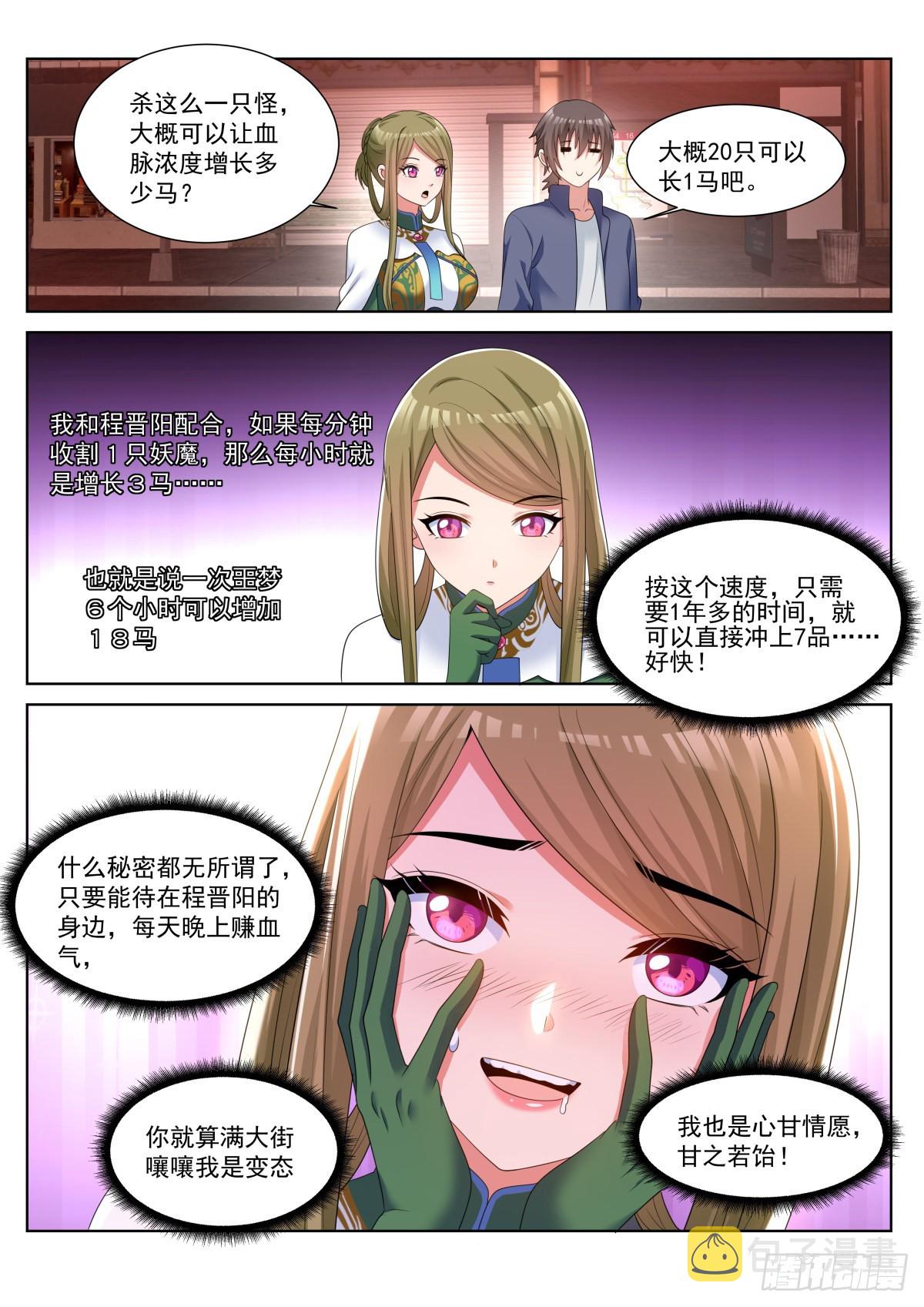 第64话：信息流13