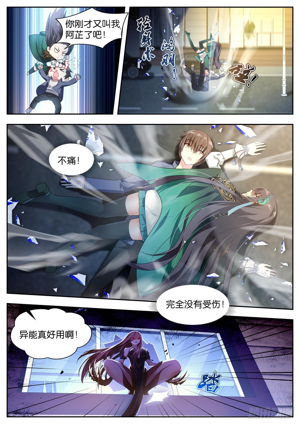 第11话：你就是我的宝藏！6