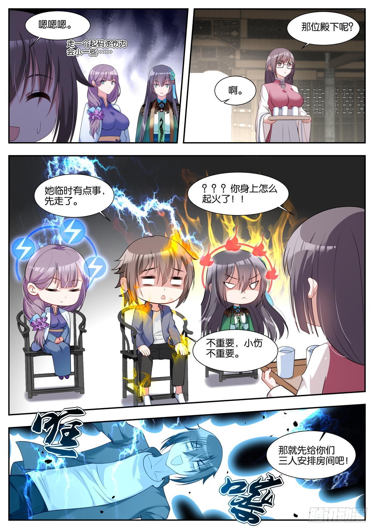 第39话：颜值在上10