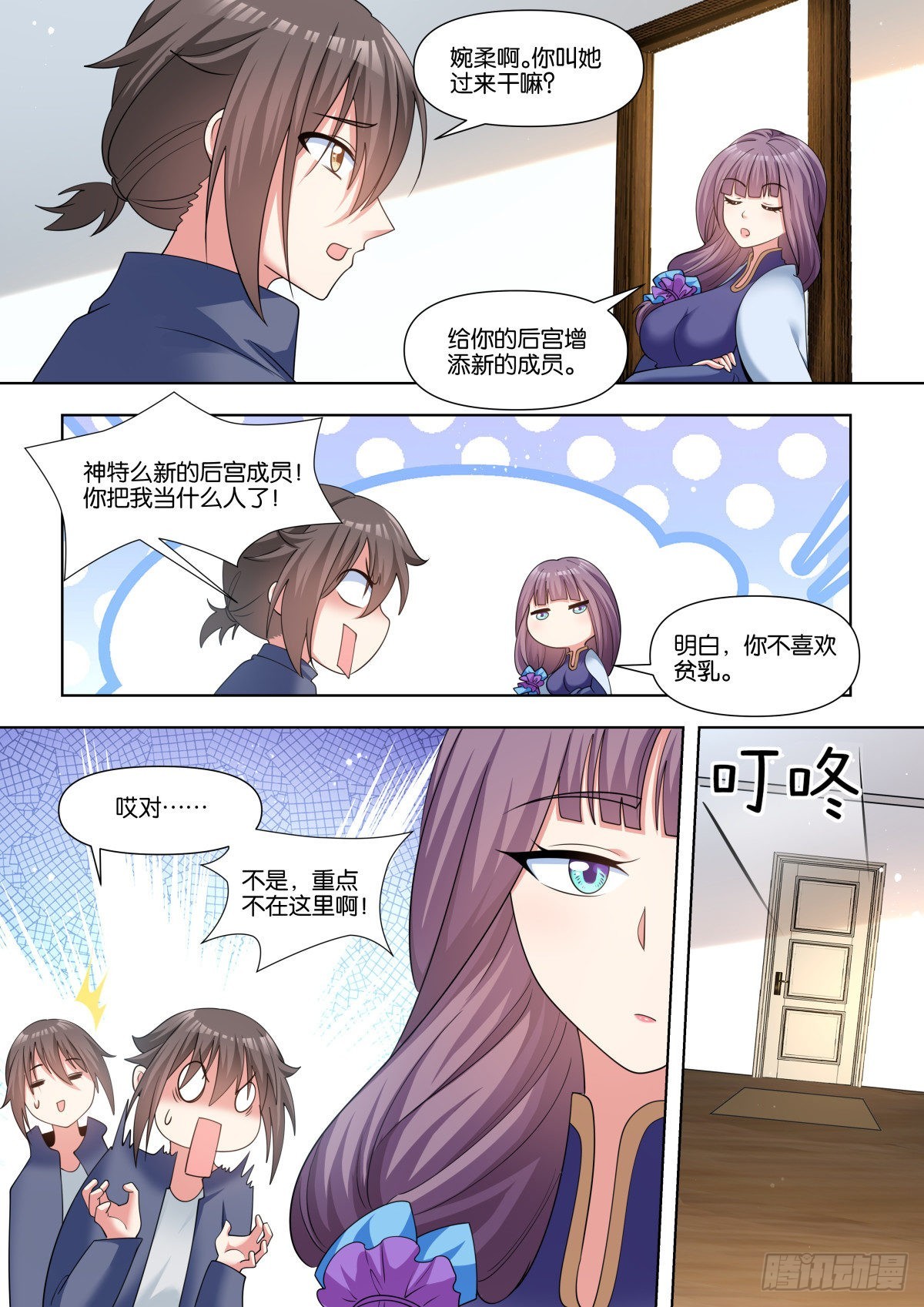 第74话：没有时间了！5