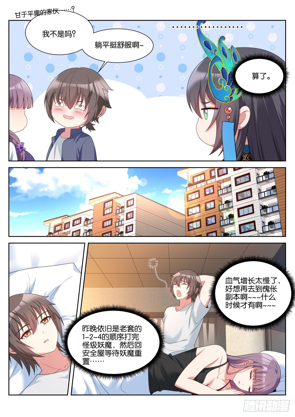 第52话：价值2