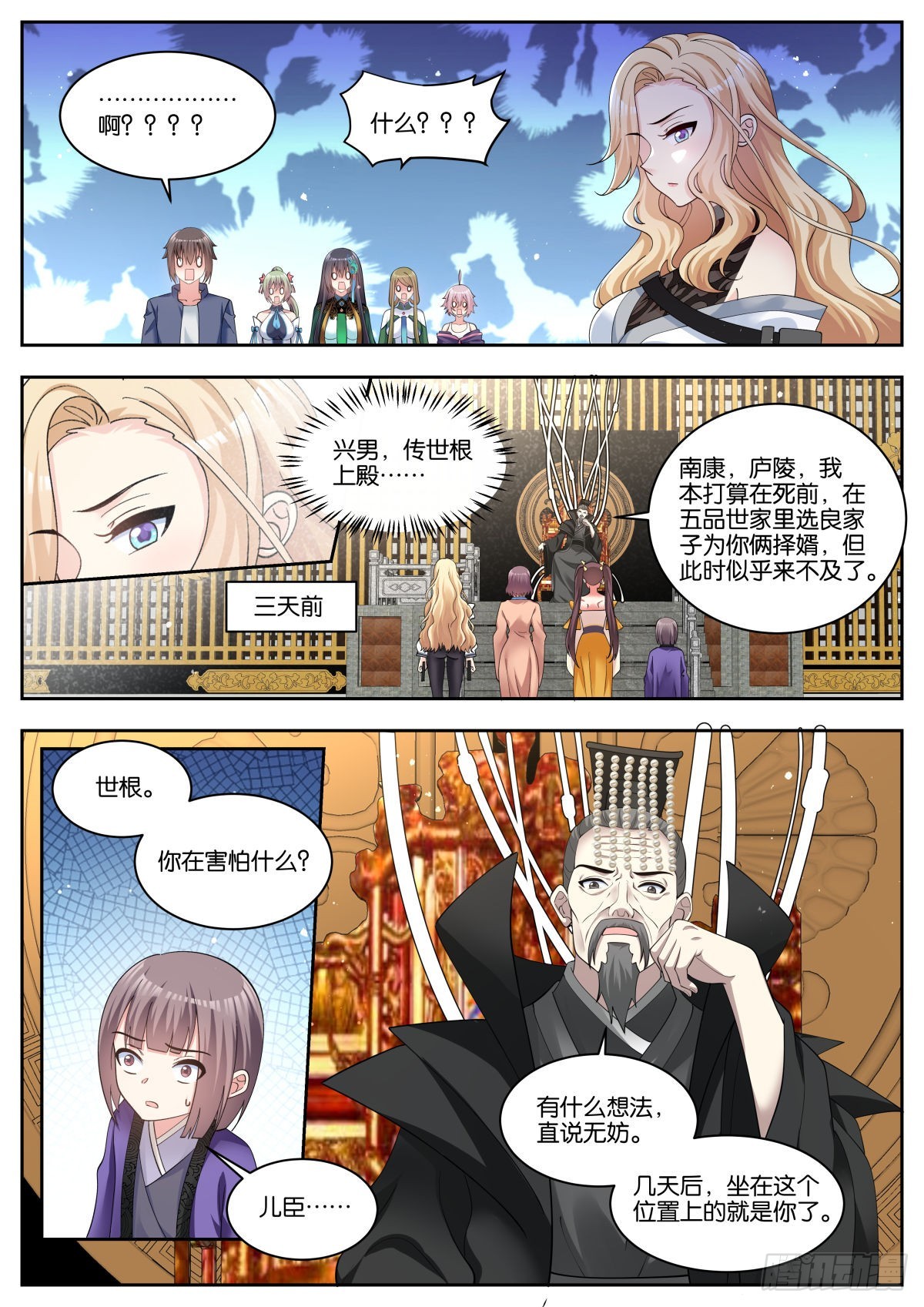 第85话：我全都要7