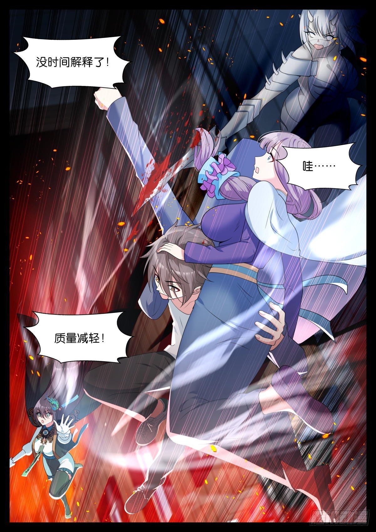 第36话：你要勇敢！3