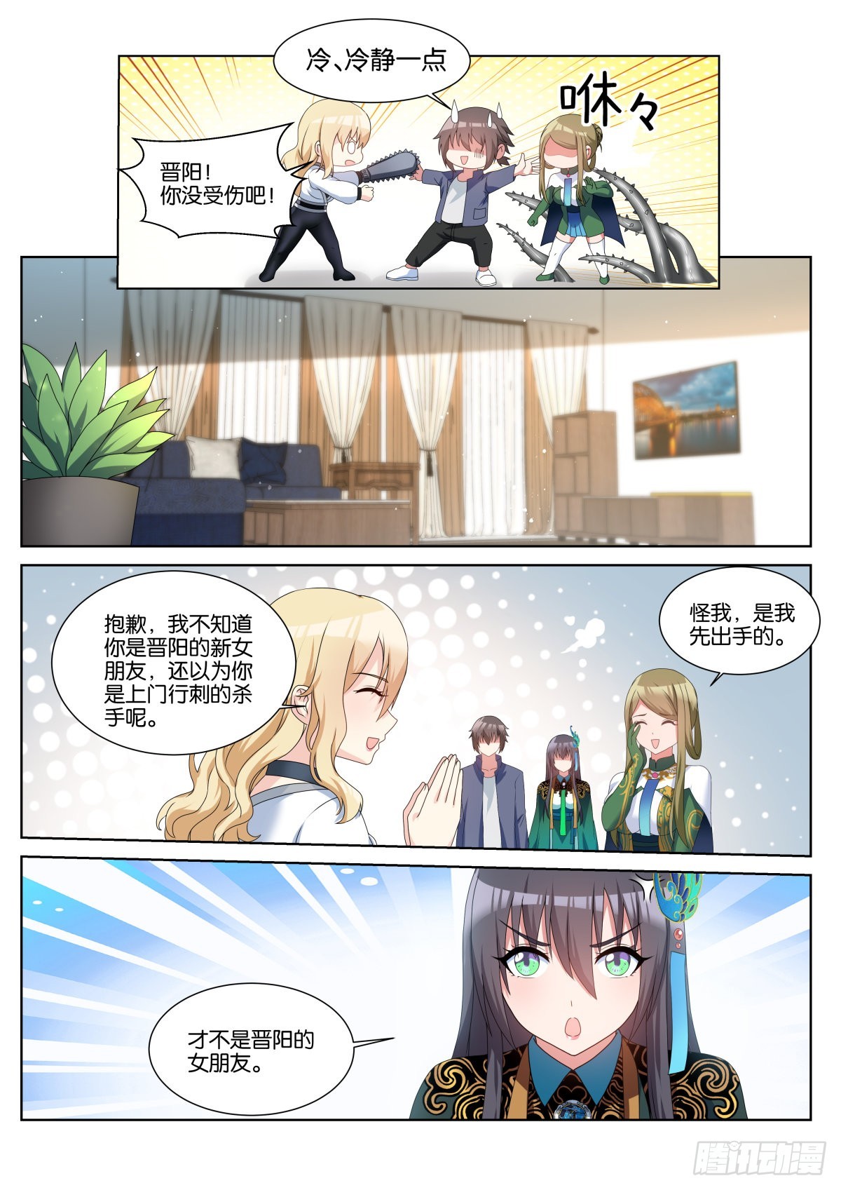 第65话：回家的诱惑17
