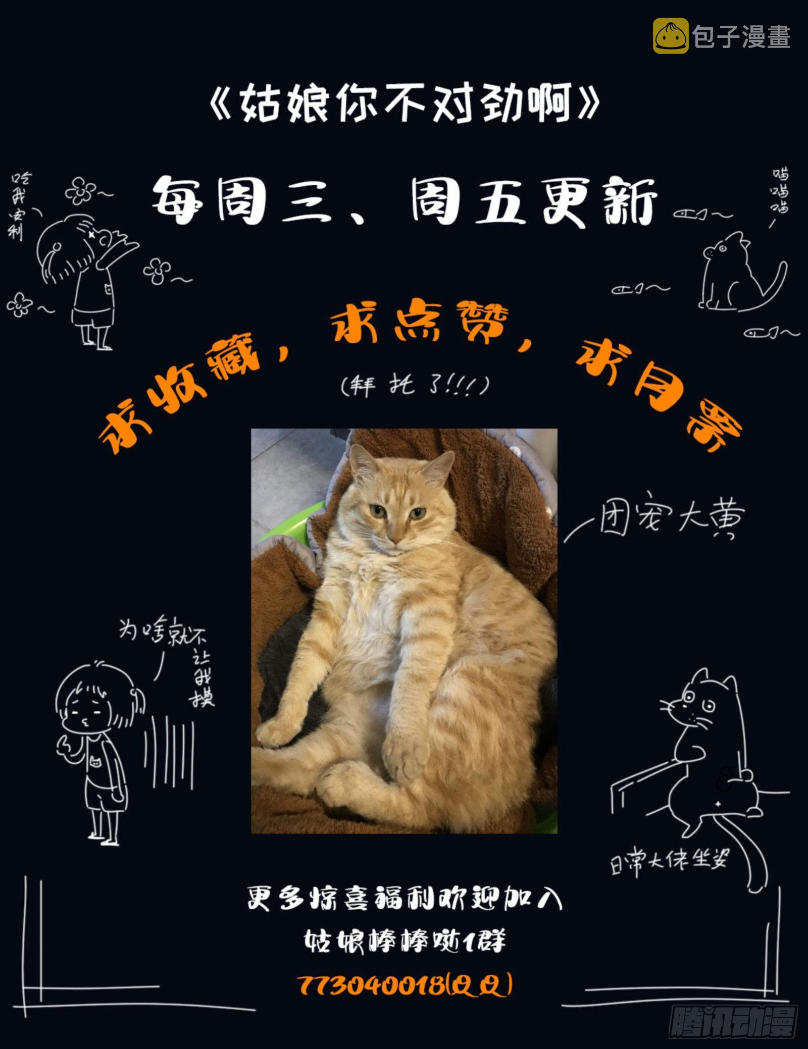 第57话：沉迷腐朽14