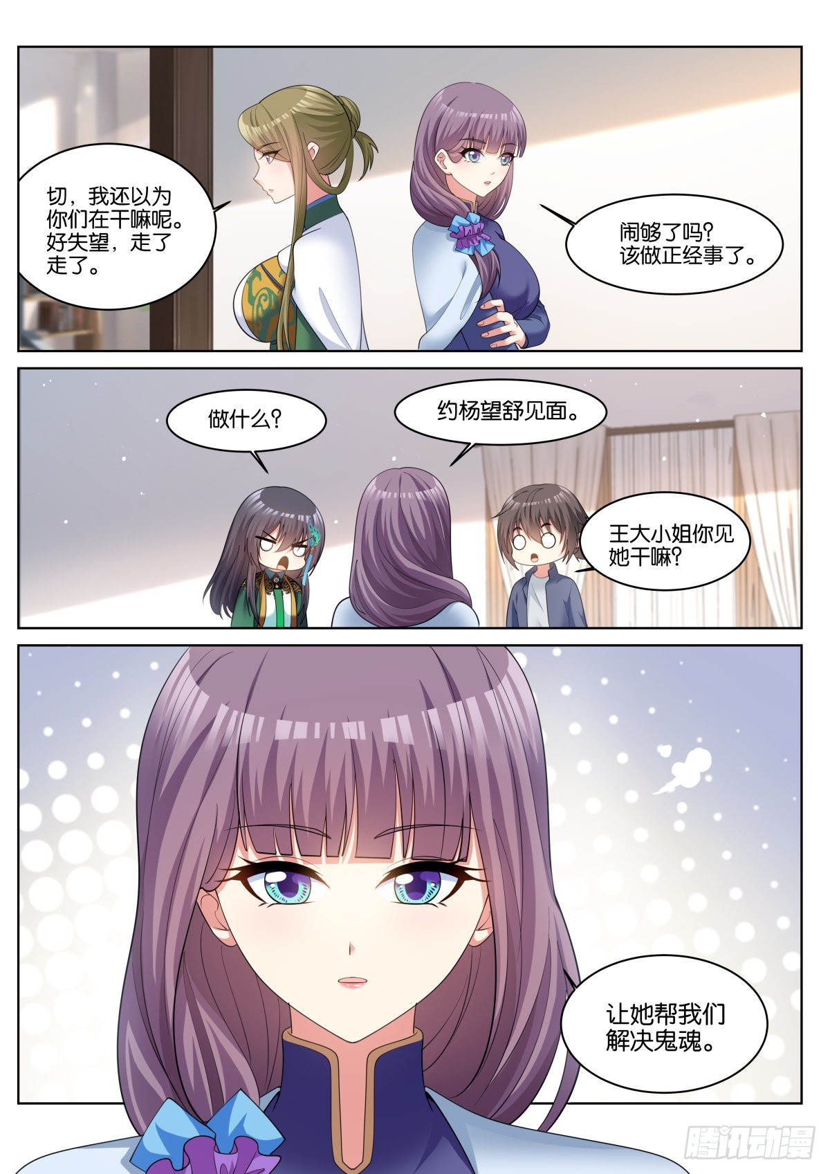第71话：男人的终极梦想6
