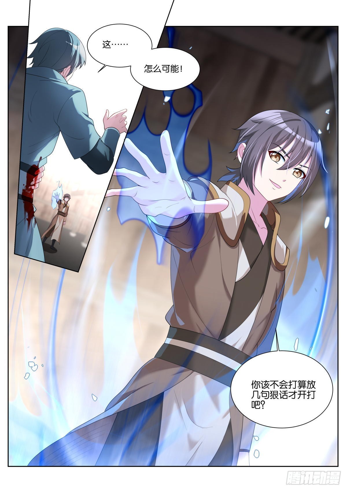 第41话：苏理理的记忆15