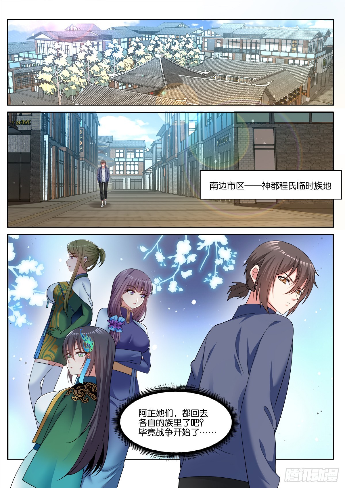 第78话：一起睡吧！7