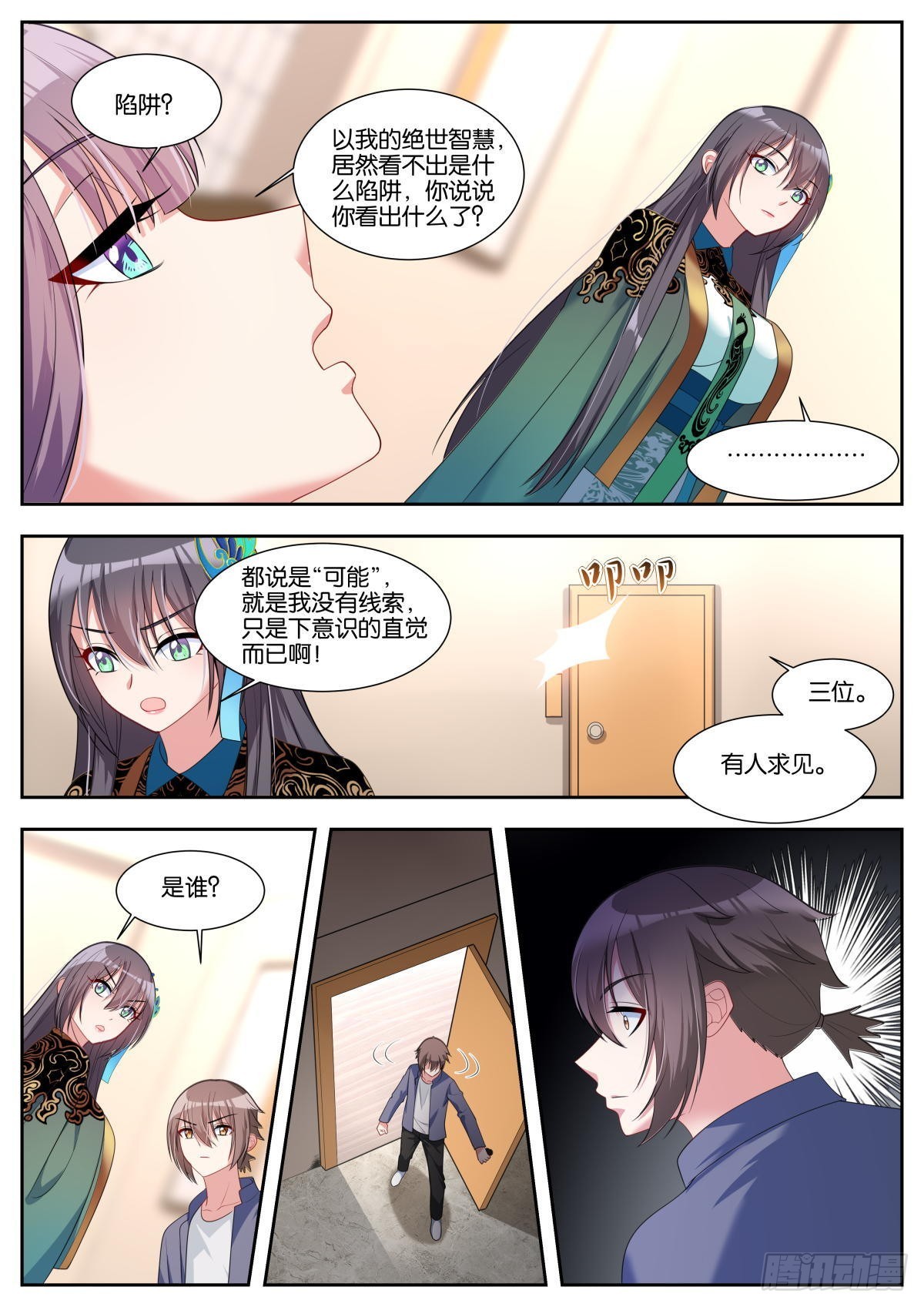 第42话：天罗6