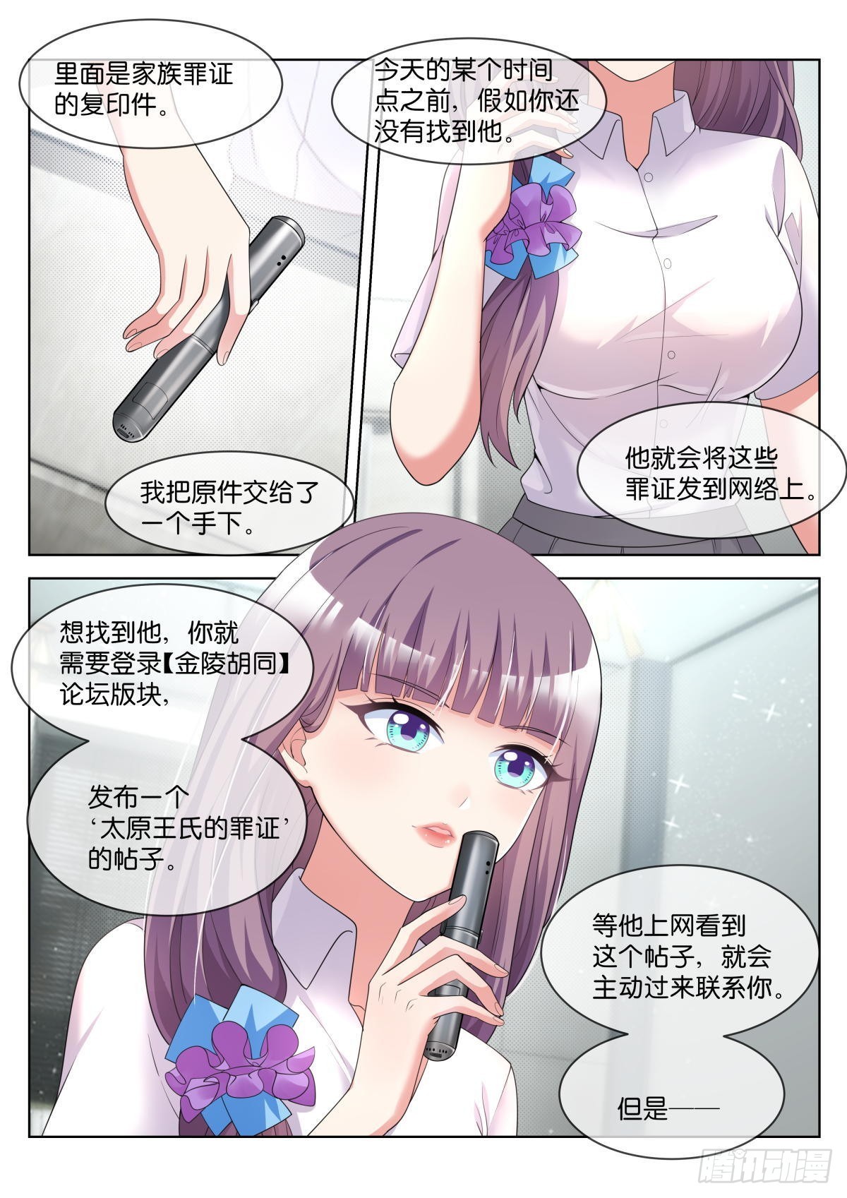 第33话：王宛柔11