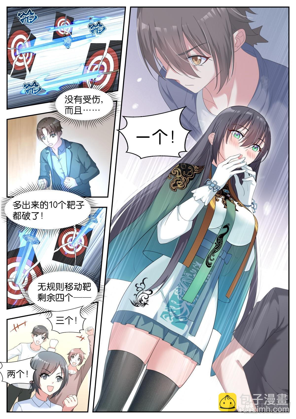 第29话：完美！4