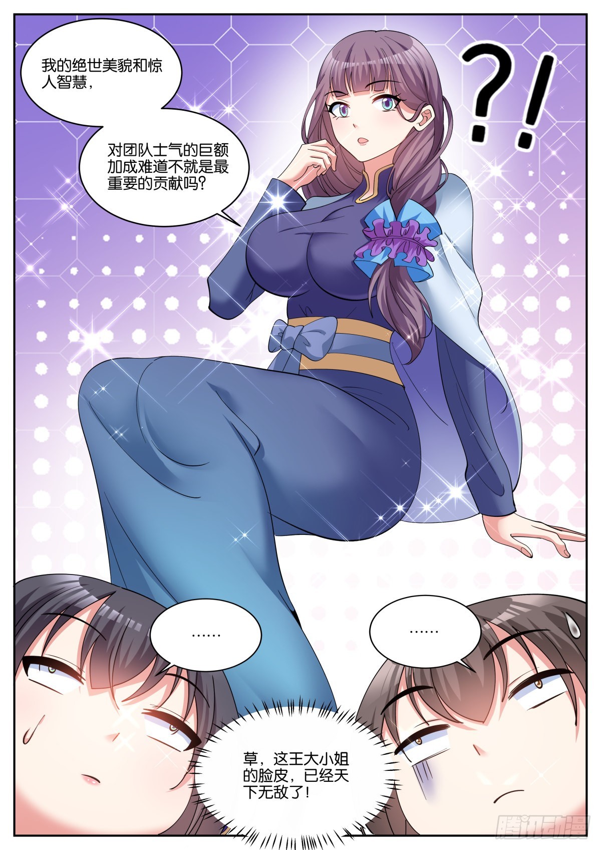第62话：一起睡觉吧~10
