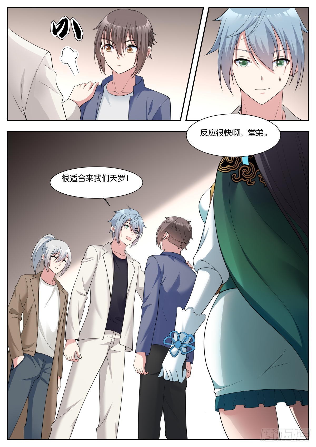 第42话：天罗12