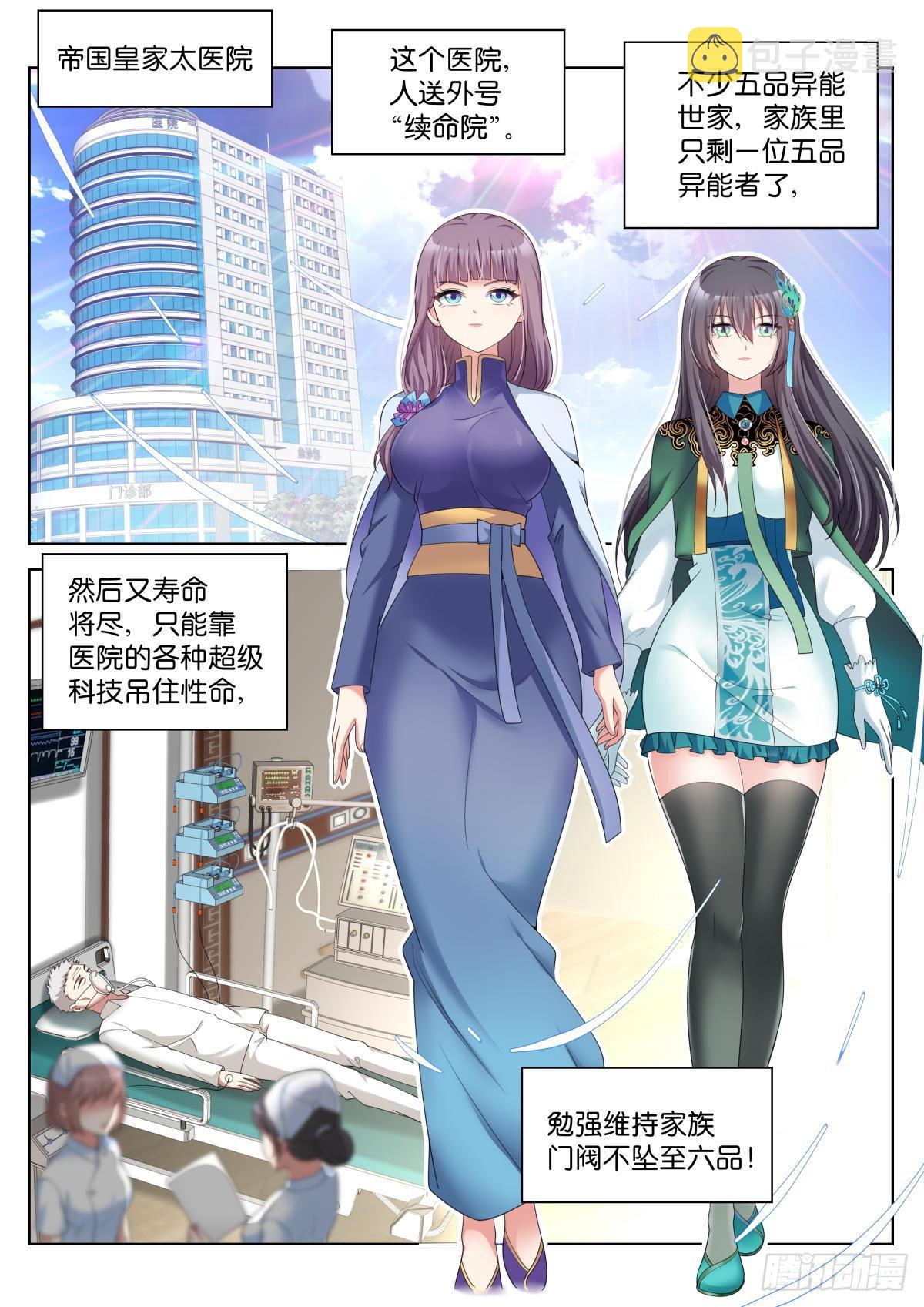 第37话：盖印6