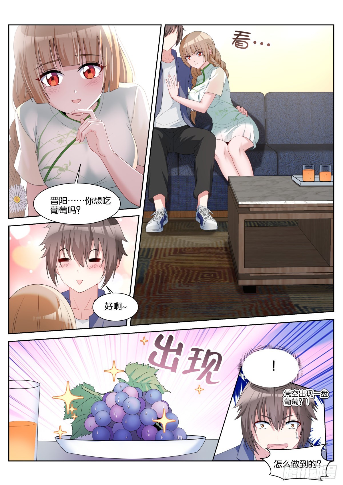 第45话：一夜好梦2