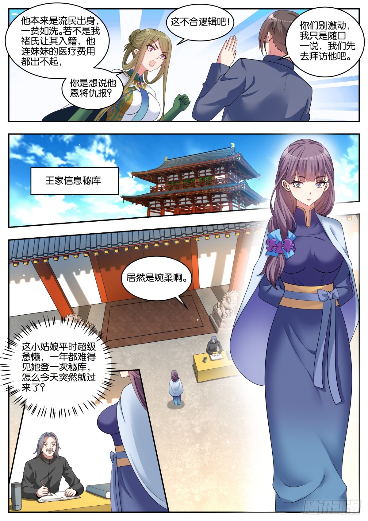 第55话：链接6