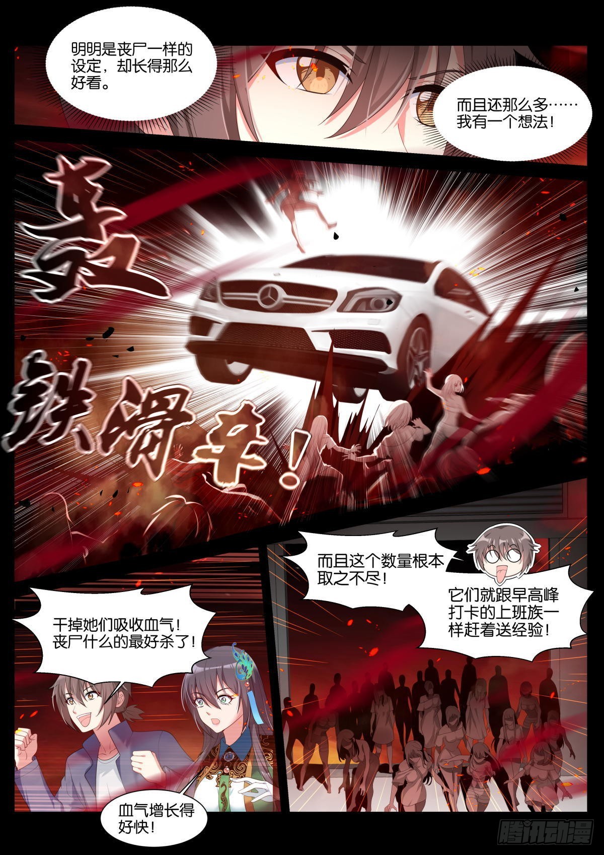 第40话：有趣的人4