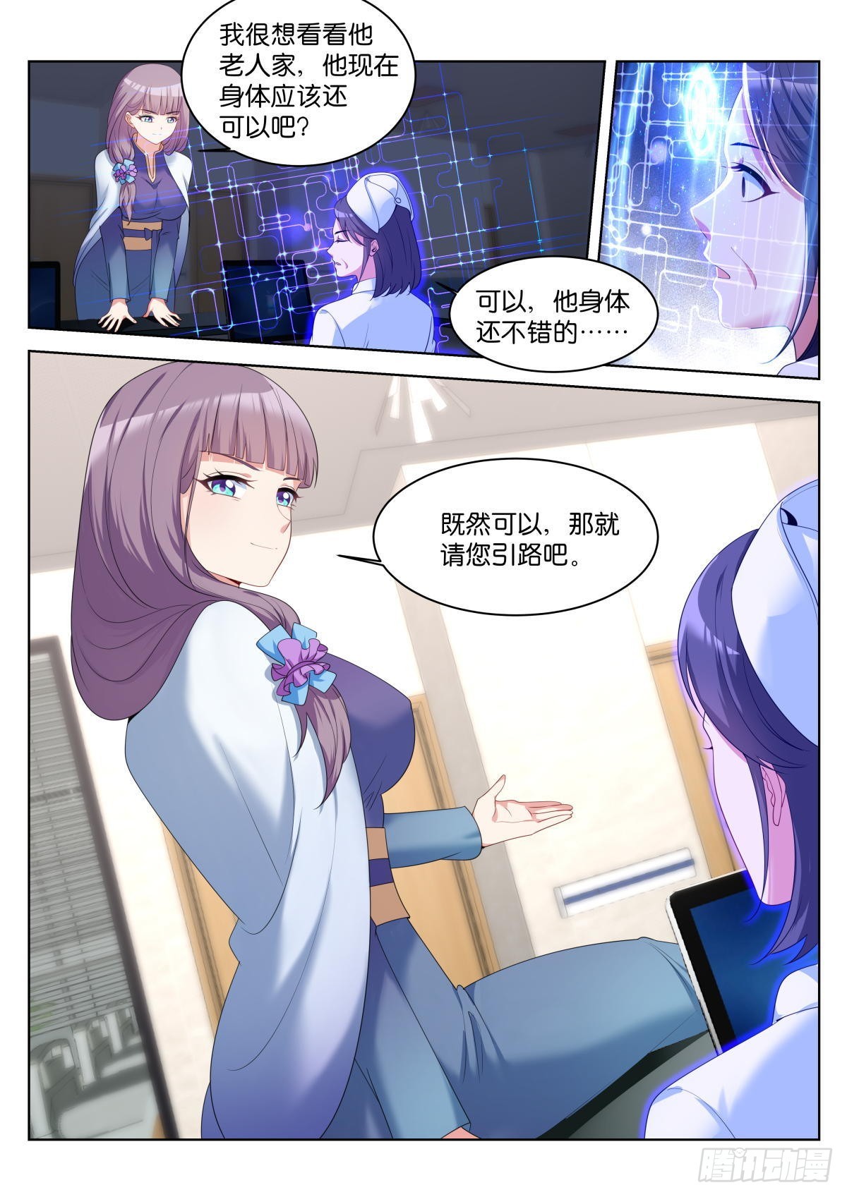 第37话：盖印8