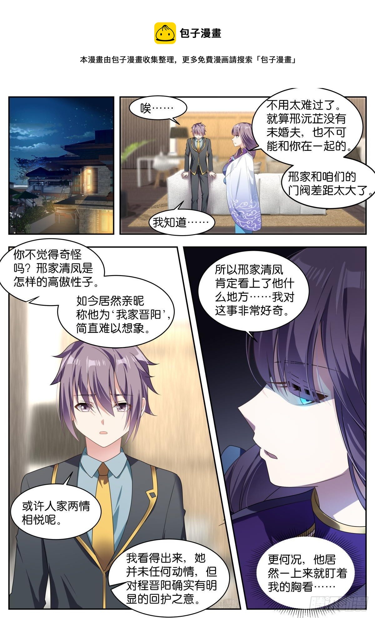第13话：学长多关照~8