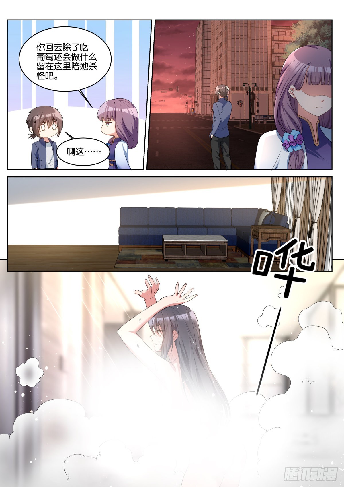 第69话：替我保护好他3