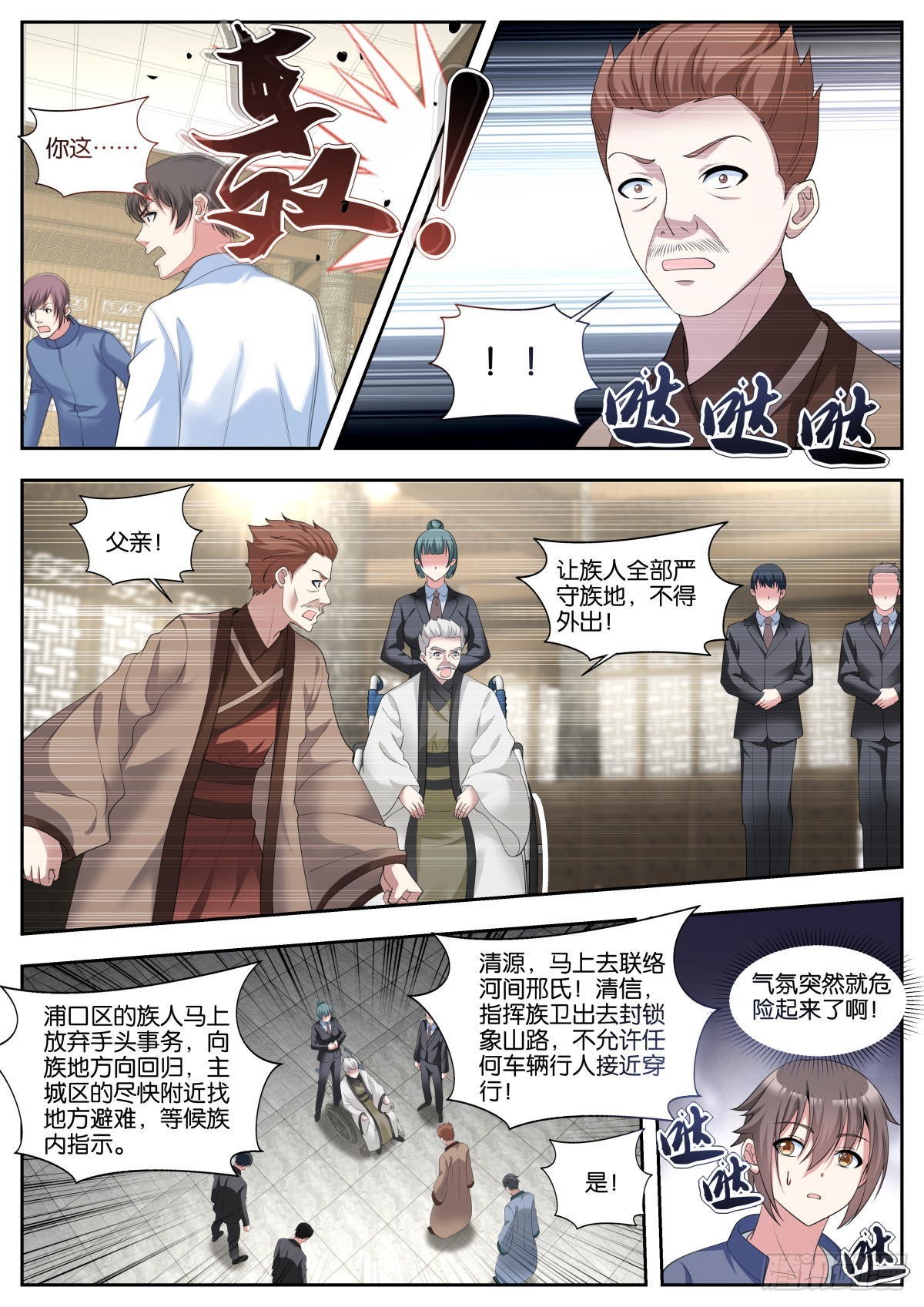 第39话：颜值在上5