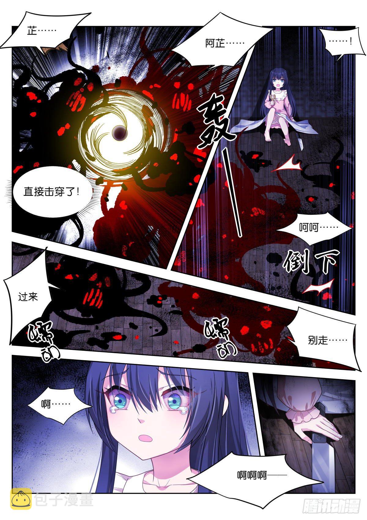第4话：对上眼了？3