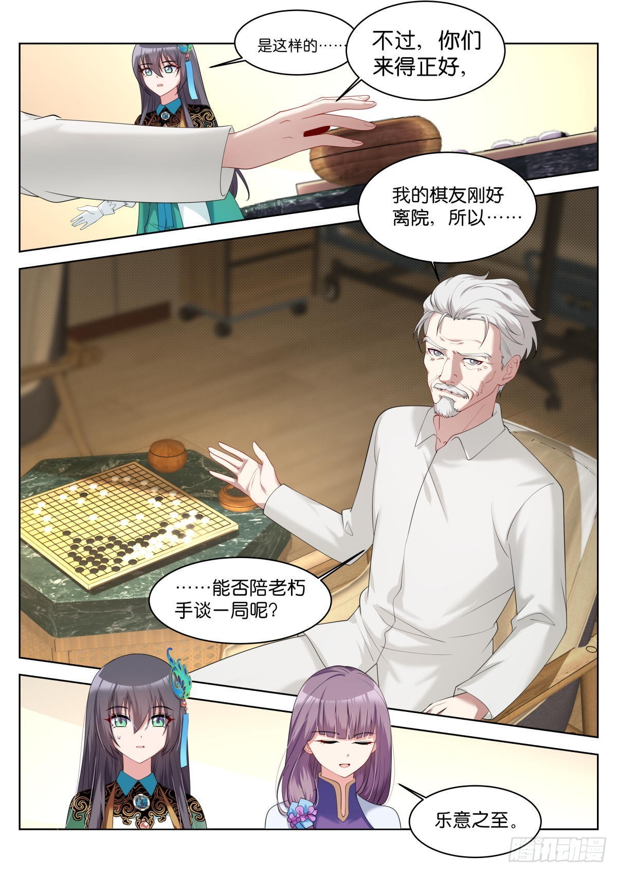 第37话：盖印11