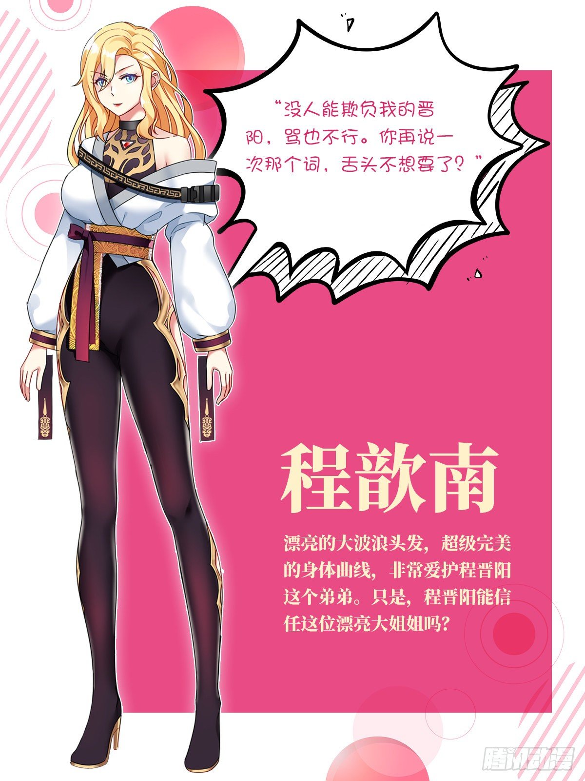 超前爆料3
