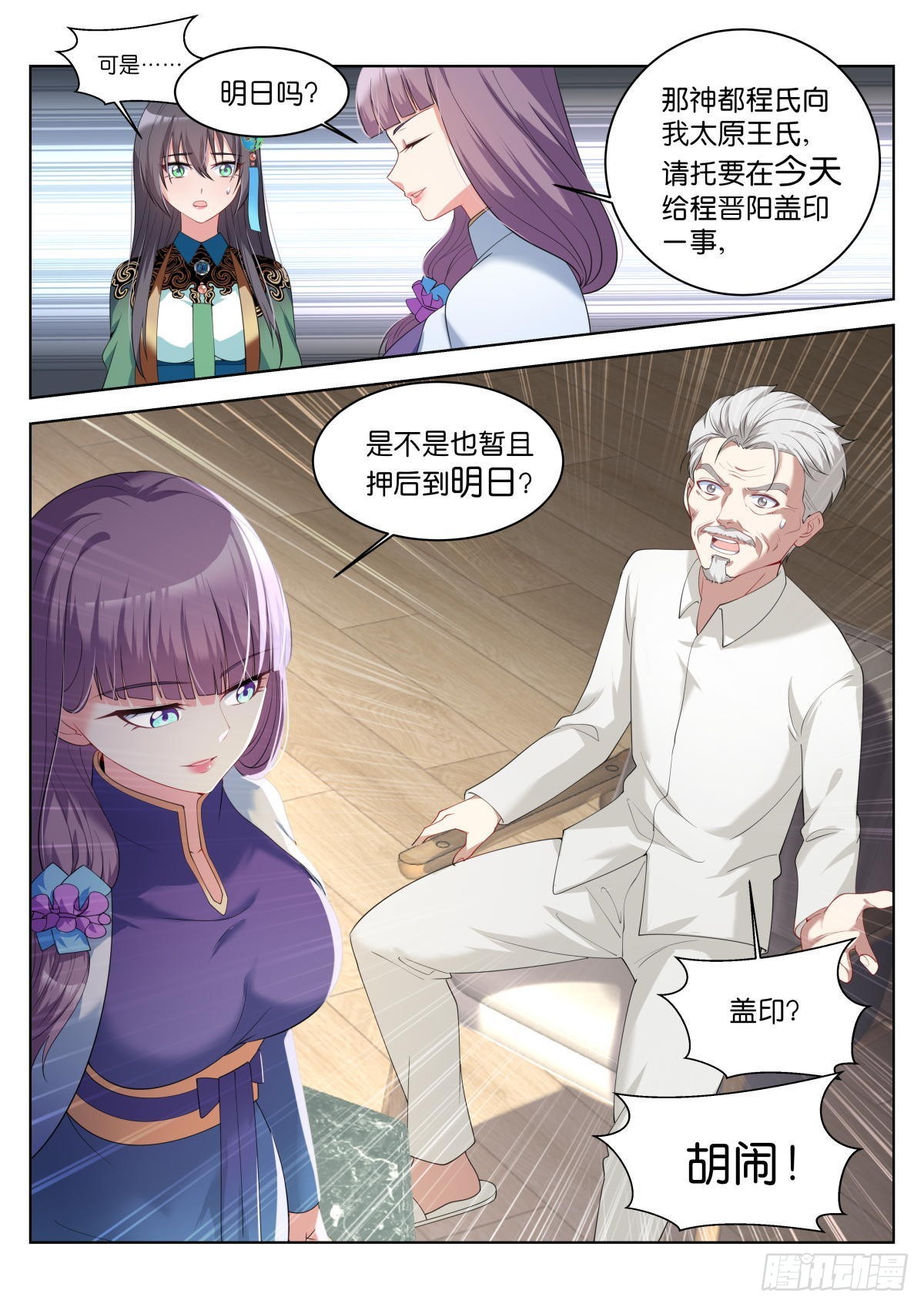 第37话：盖印14
