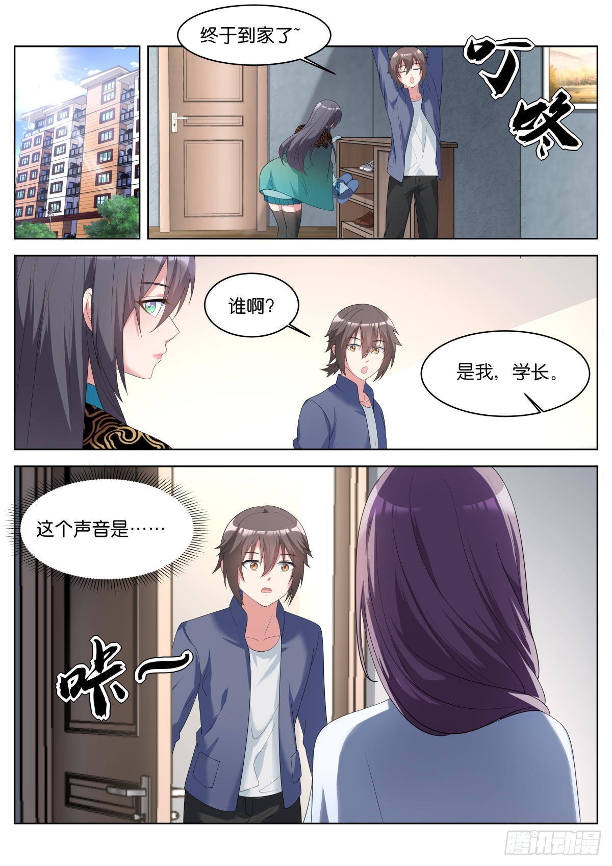 第30话：双美来访5