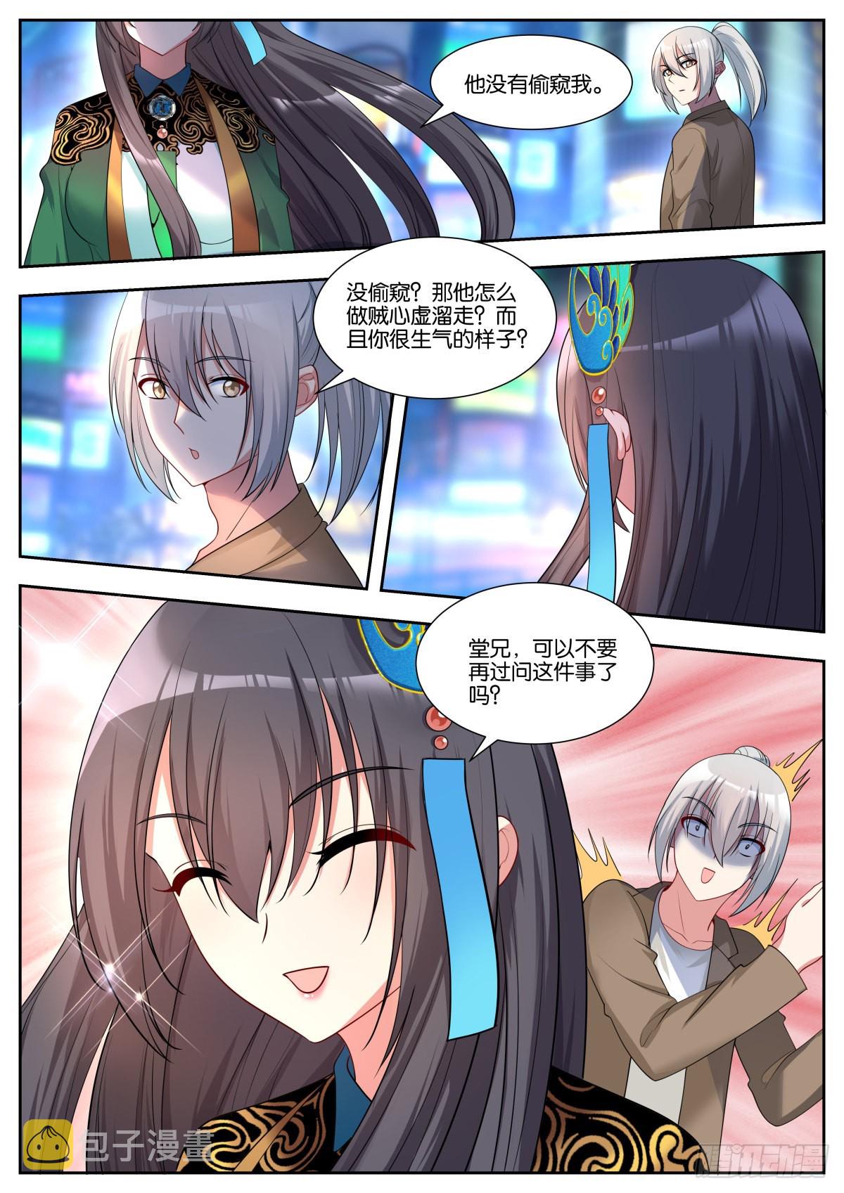 第47话：新任务2