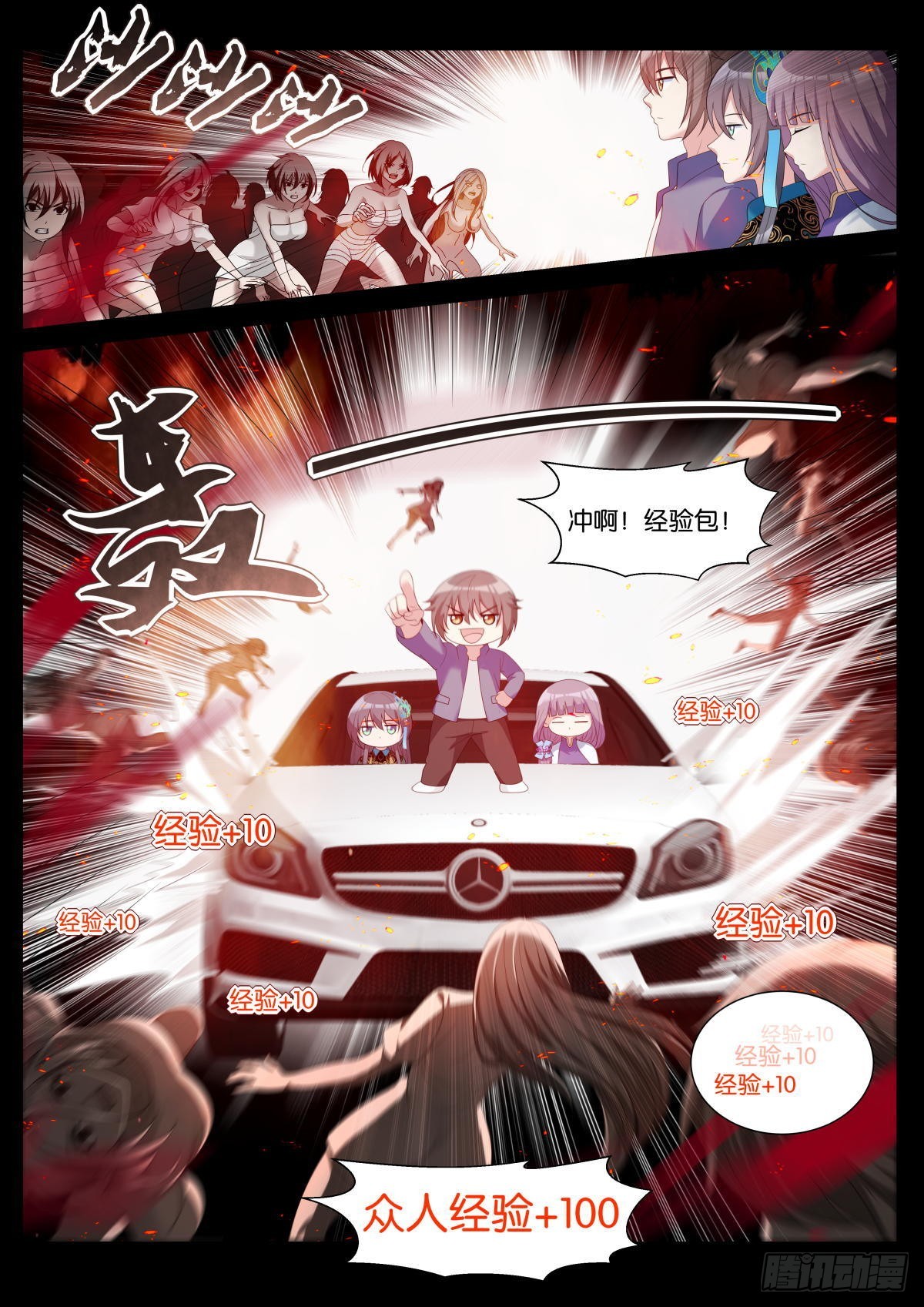 第40话：有趣的人5