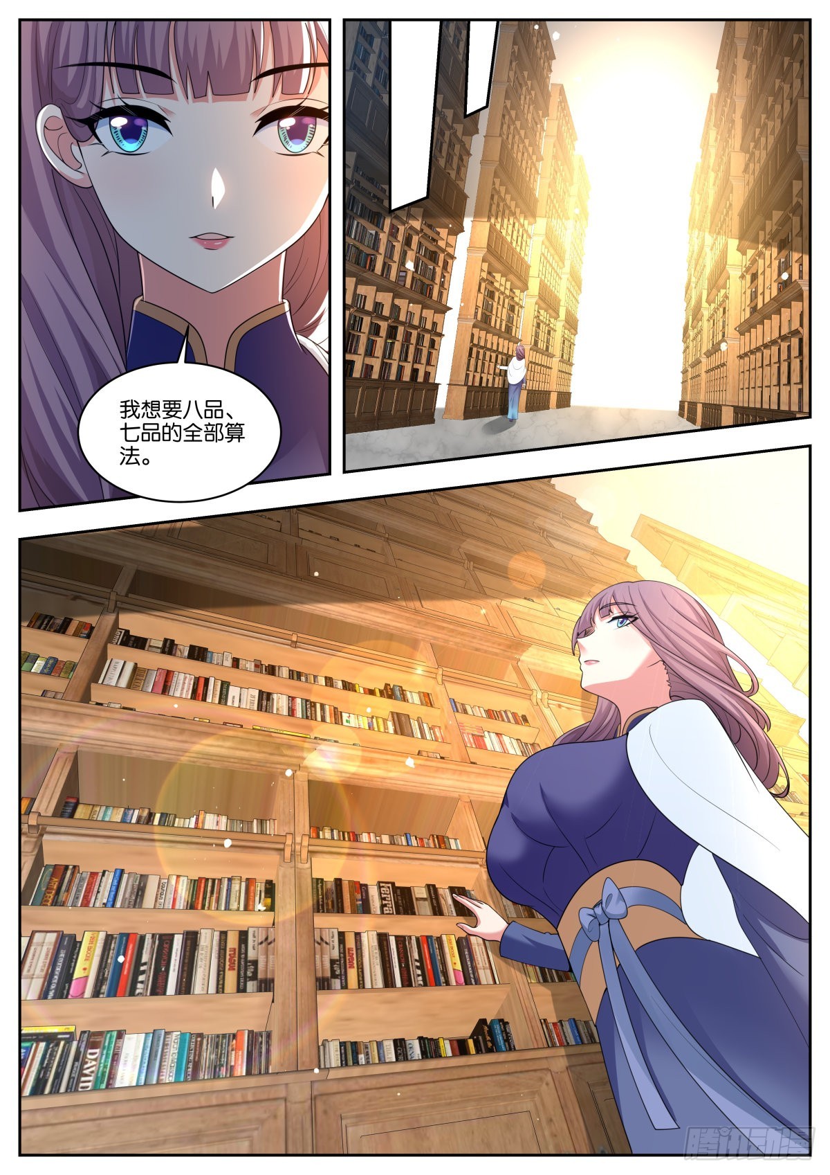 第55话：链接7