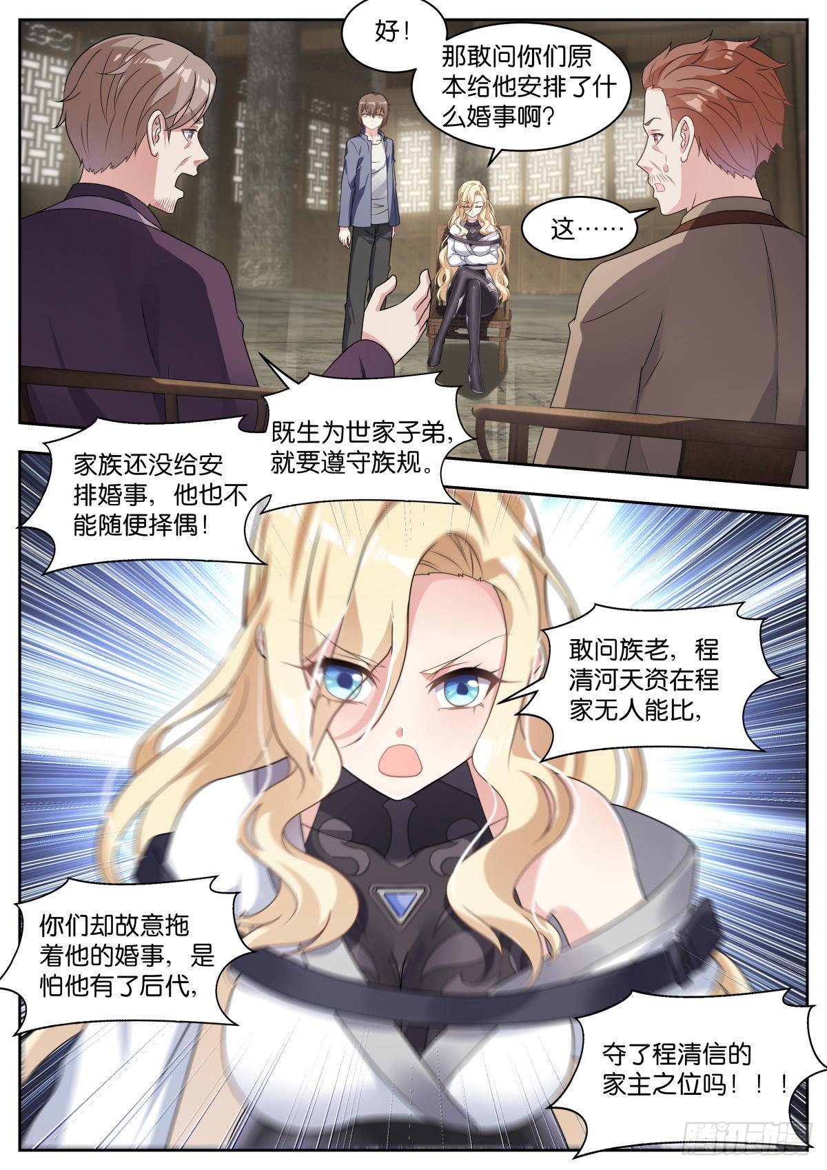 第25话：血脉测试6