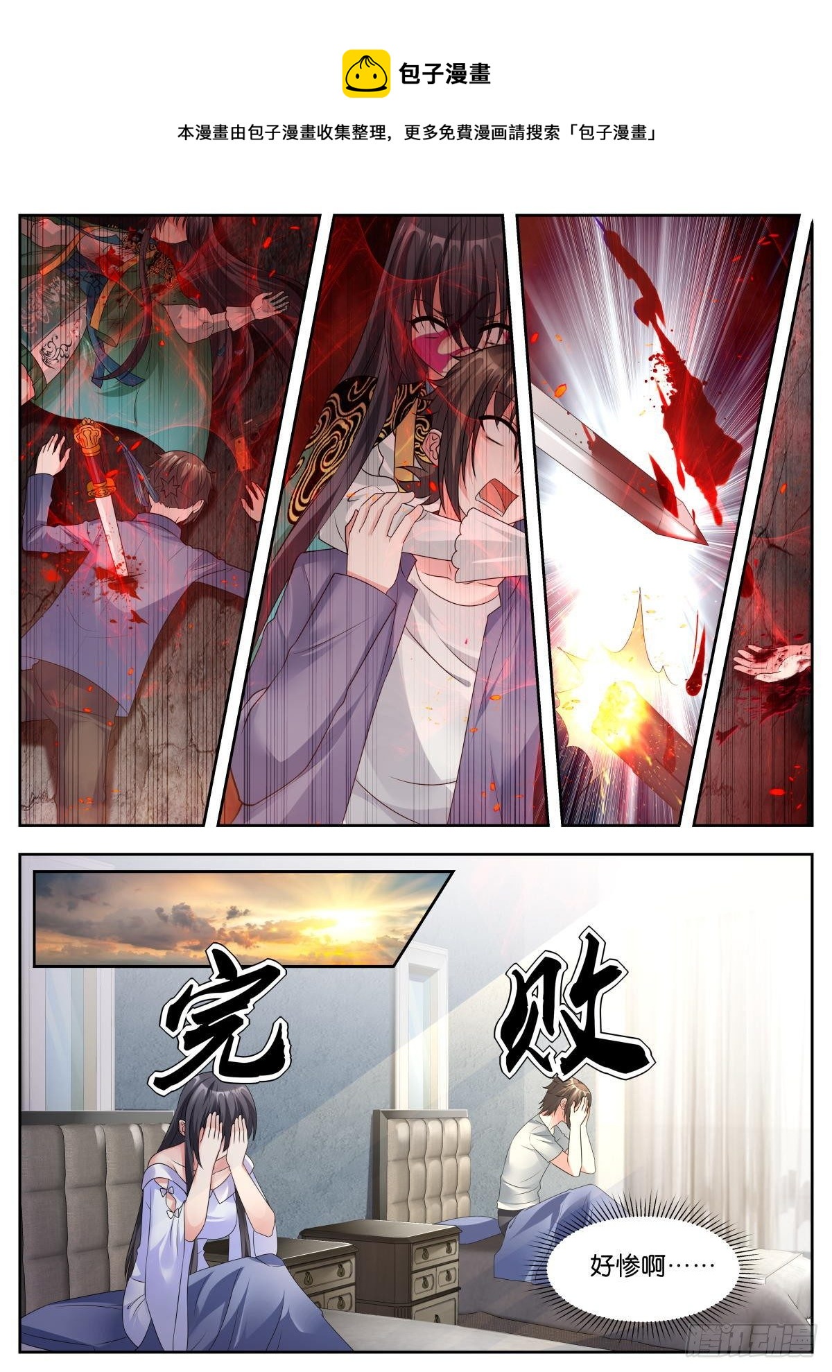 第21话：阿芷是谁？8