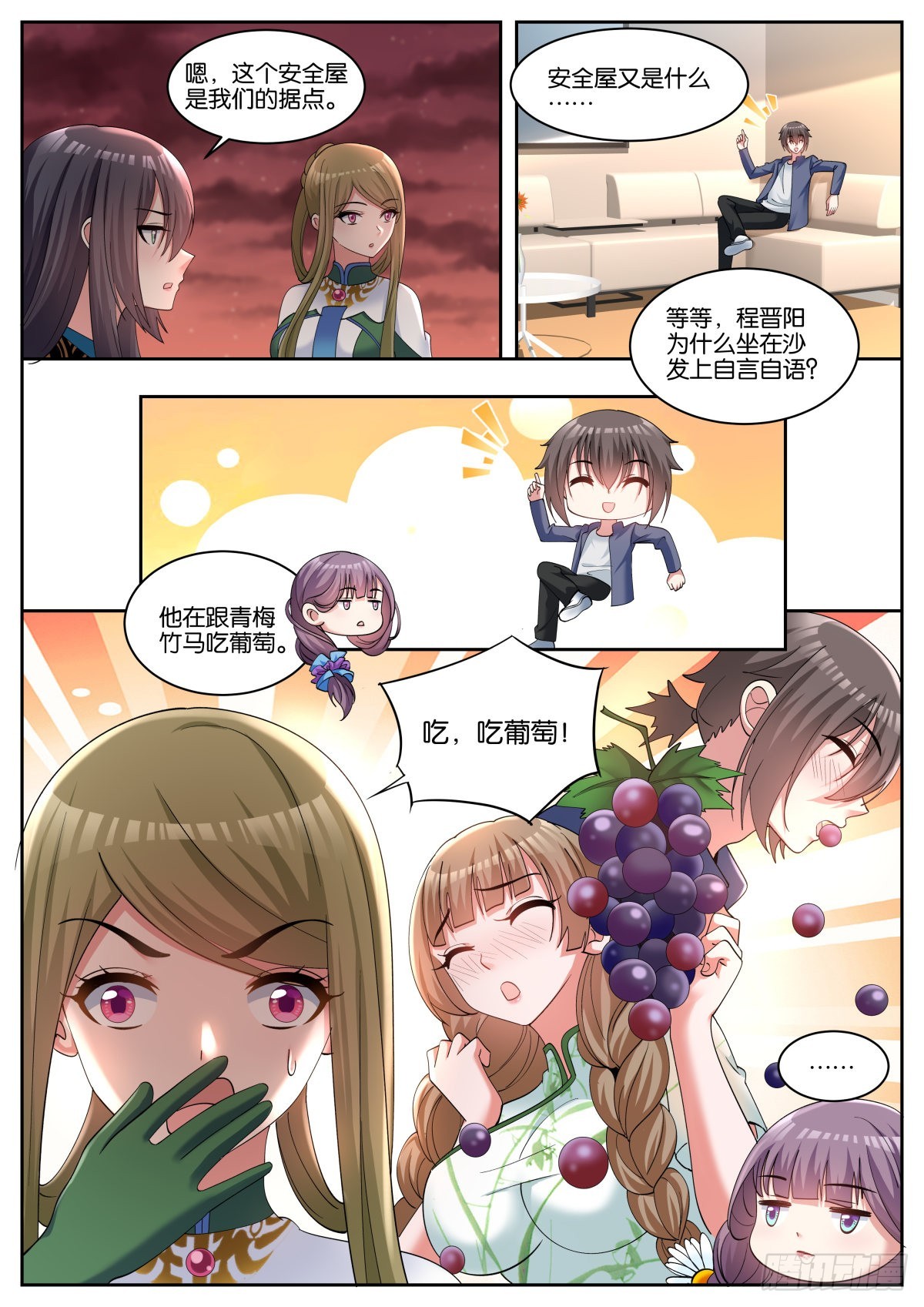 第63话：入梦2